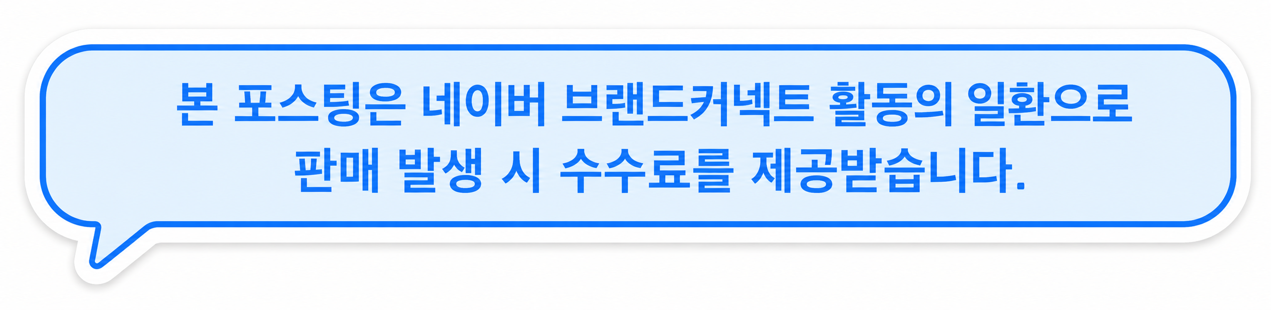 공정위 스티커 1