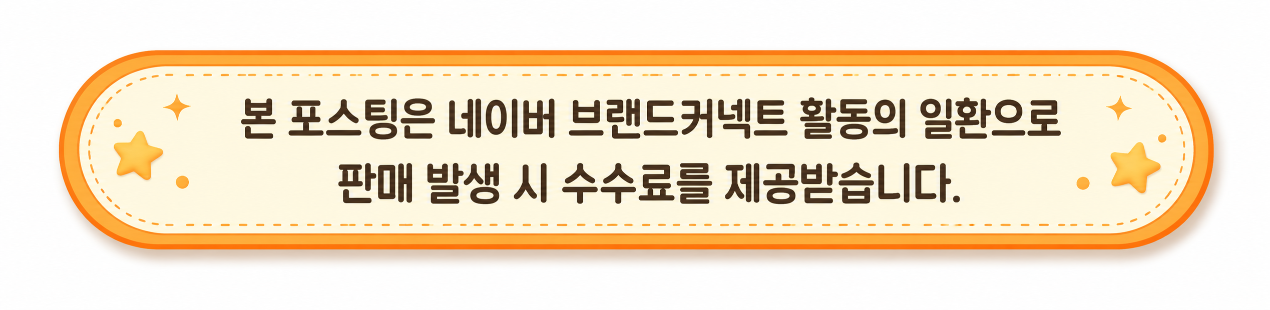 공정위 스티커 11
