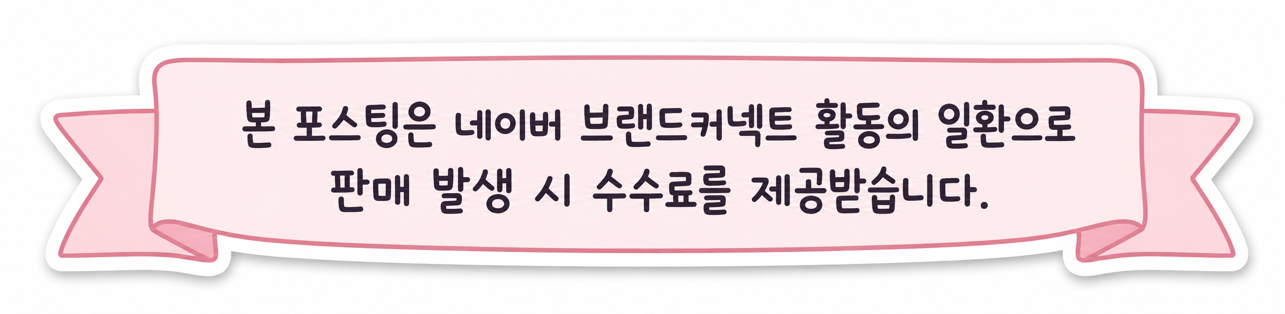 공정위 스티커 13