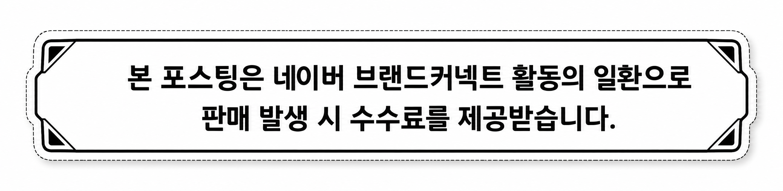 공정위 스티커 14