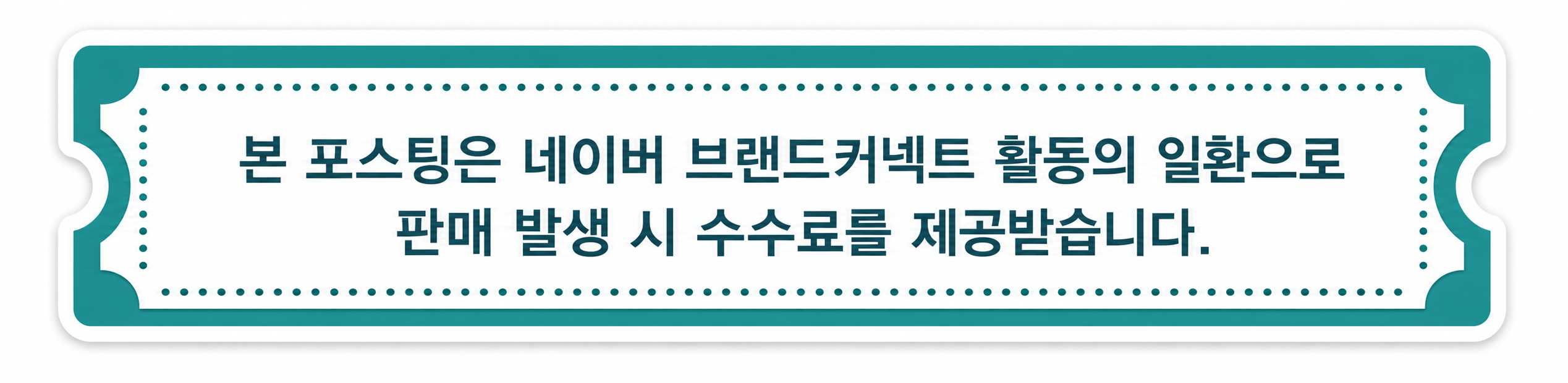 공정위 스티커 16
