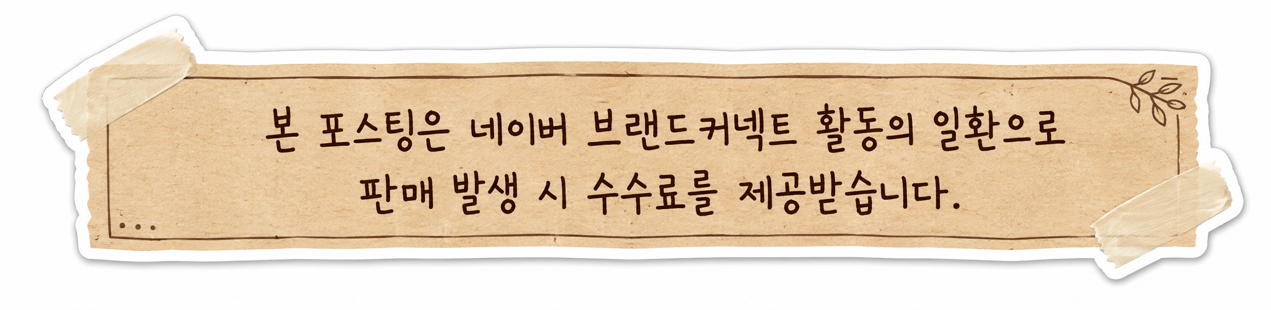 공정위 스티커 17