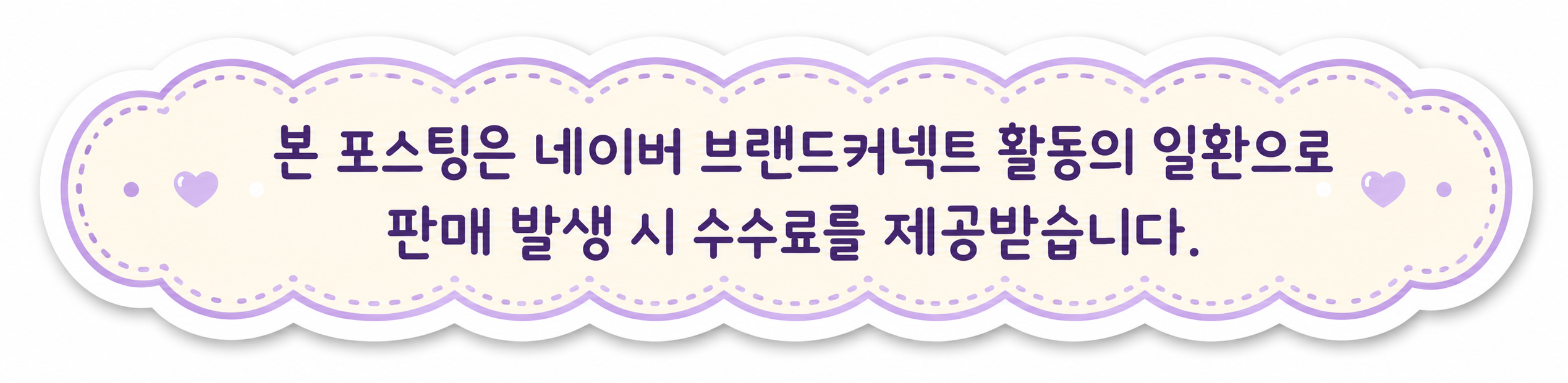 공정위 스티커 19