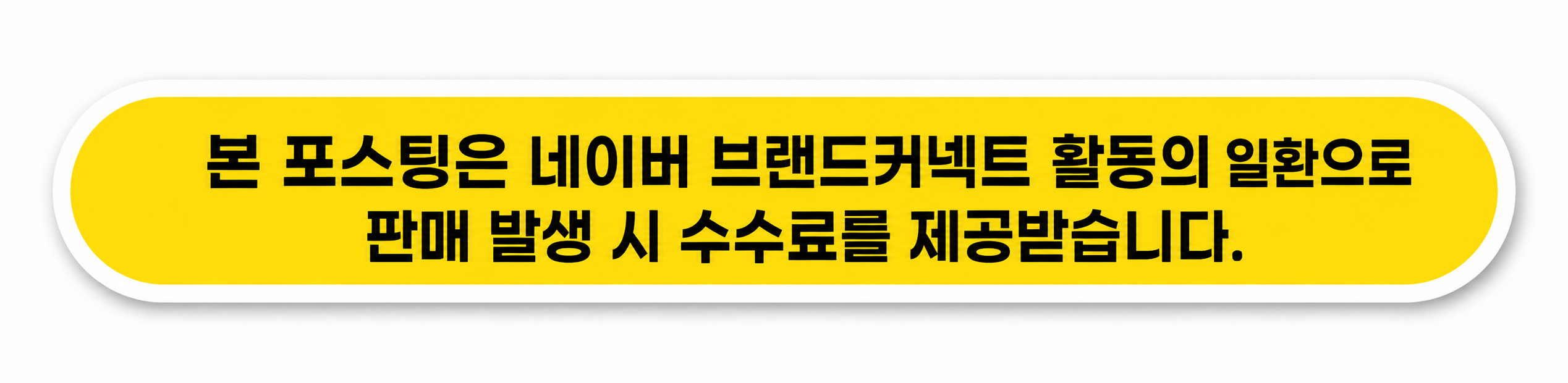 공정위 스티커 2