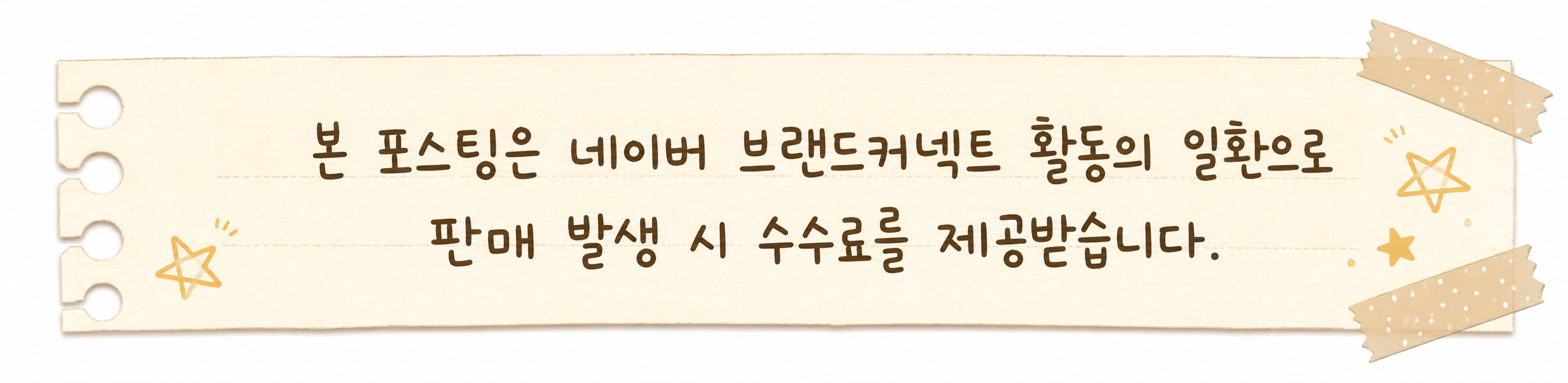 공정위 스티커 5