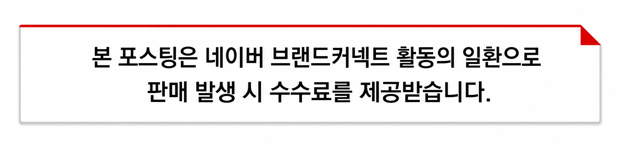 공정위 스티커 6
