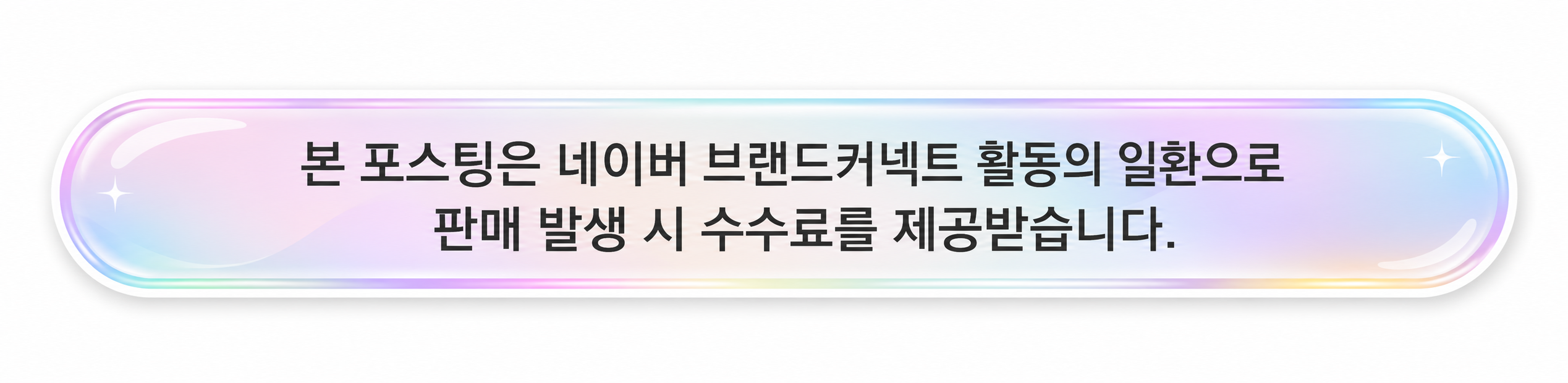 공정위 스티커 8
