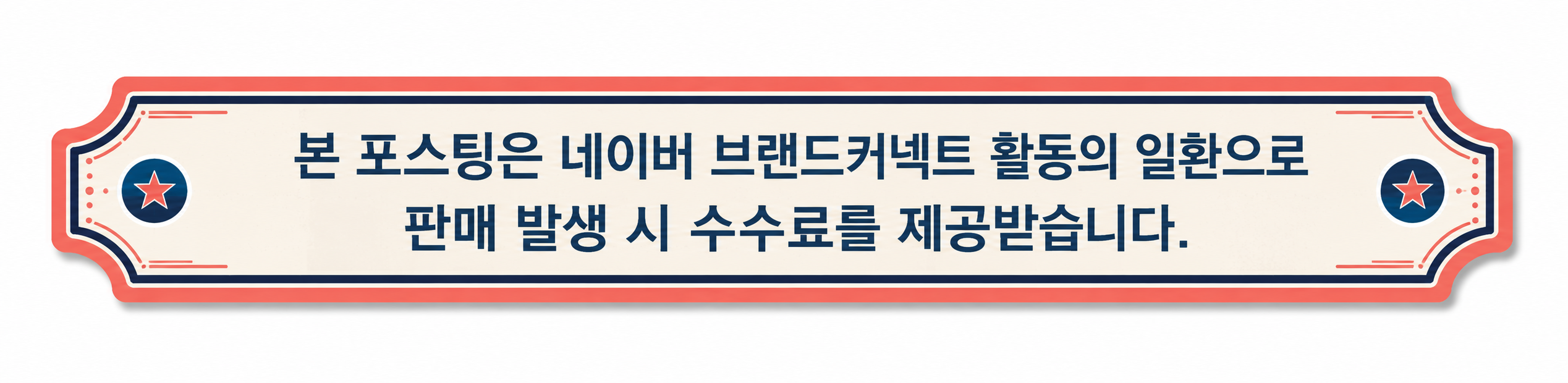 공정위 스티커 9